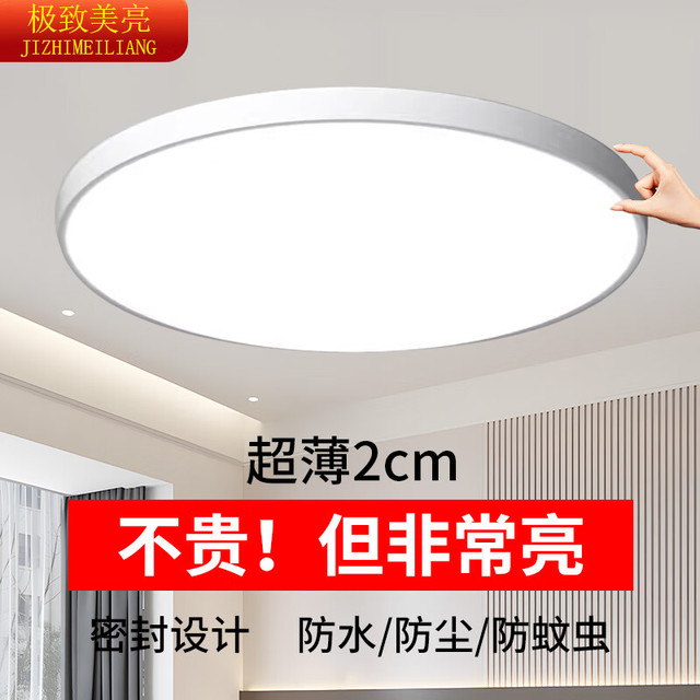 极致 ULTRASONE 美亮 超薄LED三防吸顶灯 24W 圆形灯