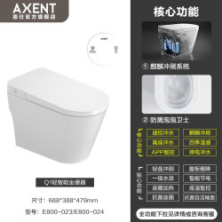 恩仕 AXENT Q1轻智能马桶防溅泡沫盾男士小便冲家用智能坐便器