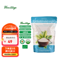 赫丽特奇 椰蓉椰丝500g细椰粉小方糯米糍糕点装饰烘焙原料