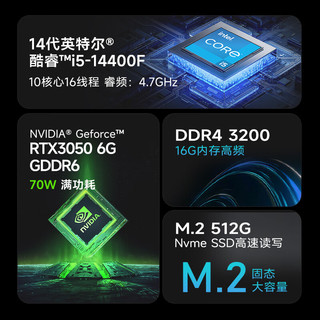  coocaa/酷开 独显 游戏台式电脑主机  RTX3050 i5-14 16GB 1TB