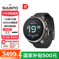 颂拓 智能运动手表 Race钛合金灰