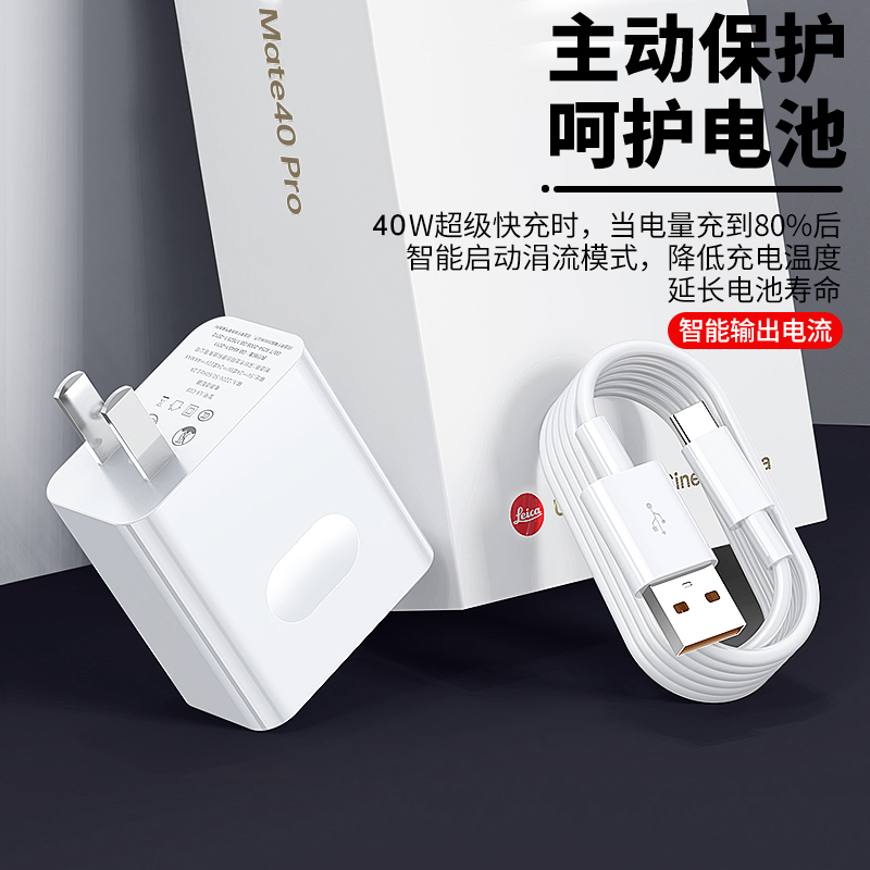 P30Pro充电器头P30手机40W瓦超级快充充电线22.5W插头数据线por一套装5A闪充5G通用
