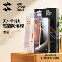闪魔适用苹果15钢化膜iPhone15Promax无尘舱手机膜14Pro全屏13保护膜11/12高清xs防窥膜xr防爆防指纹玻璃贴膜