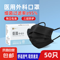 莫兰迪 医用外科莫兰迪彩色独立包装50只盒装一次性口罩工厂批发 黑色50只