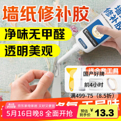 艾高 901 墙纸修补胶家用墙布翘边修复 免调高粘胶环保粘壁纸开裂