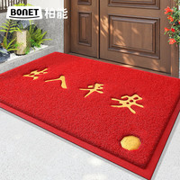 柏能出入平安门垫入户地垫门口脚垫进户门地毯cm特厚1.6cm