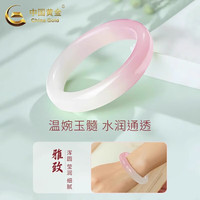 中国黄金（CHINA GOLD）玉镯子玉髓手镯女士冰透樱花粉美人手镯渐变520 10-12mm玲珑玉髓手镯-62圈口【心动礼盒】
