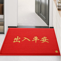 柏能 出入平安门垫入户地垫门口脚垫进户门地毯红色80x120cm特厚1.6cm