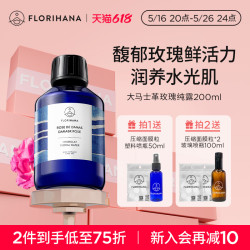Florihana 大马士革玫瑰纯露 1000ml