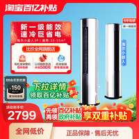 小超人 KFR-72LW/01FCC81XU1 一级能效 立柜式空调 3匹