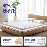 梦神席梦思黄麻整网家用硬厚20cm光韵Lite 1.8x2米