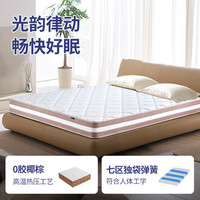 梦神席梦思天然椰棕床垫独立弹簧家用硬床垫厚20cm床垫1.8x2米 光韵 光韵 20cm【厂家】