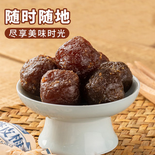  同享 童年怀旧 陈皮梅话梅子  包装 130g