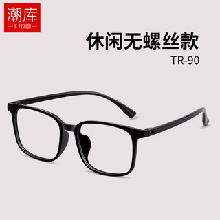  潮库 超轻 男士眼镜框 万新1.67防蓝光镜片  TR7002亮黑 1.67