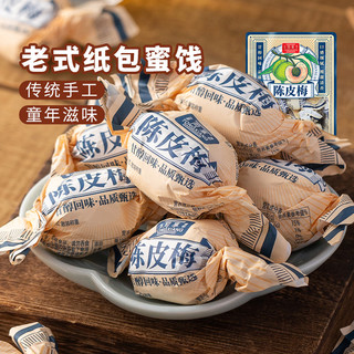  同享 童年怀旧 陈皮梅话梅子  包装 130g
