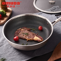 欧美达（omuDa） 欧美达316不锈钢炒锅锅不粘层炒菜煎锅物理不粘锅煎鸡蛋牛排锅 JZJ26-B