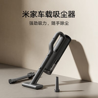 米家 MJXCQ01QW 手持无线车载吸尘器