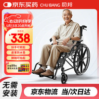 扬羊 轮椅折叠老人轻便旅行手推车易清洁坐便椅便携式医用家用老年人轮椅车可放后备箱扶手可掀