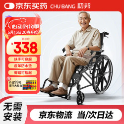 初邦 扬羊 轮椅折叠老人轻便旅行手推车易清洁坐便椅便携式医用家用老年人轮椅车可放后备箱扶手可掀