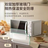 格兰仕20L微波炉蒸烤箱旋钮款简易微波炉