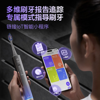  bixdo/倍至 W66 AI智能蓝光 电动牙刷套装  【升级款】美白电动牙刷，【升级款】倍至蓝光刷 1