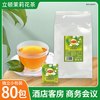 立顿（Lipton） 立顿绿茶袋泡茶办公室冲饮茶包乌龙绿茶袋装茶休闲袋泡茶叶包 茉莉花茶独立装 2g*80包