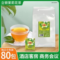 立顿（Lipton） 立顿绿茶袋泡茶办公室冲饮茶包乌龙绿茶袋装茶休闲袋泡茶叶包 茉莉花茶独立装 2g*80包