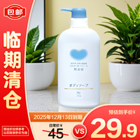 牛乳石硷 无香沐浴乳550ml