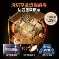 美的 Midea万向系列变频洗碗机15套自动嵌入式自清洁1级