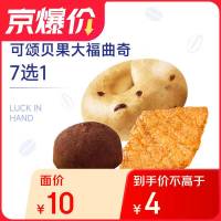 瑞幸咖啡 可颂贝果2选1 限自提 15天有效