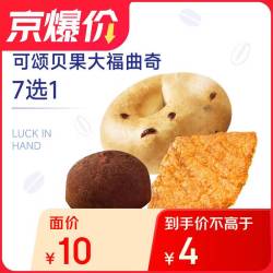 瑞幸咖啡 可颂贝果2选1 限自提 15天有效