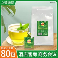 立顿（Lipton） 立顿绿茶袋泡茶办公室冲饮茶包乌龙绿茶袋装茶休闲袋泡茶叶包 绿茶独立装 2g*80包