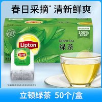 立顿（Lipton） 立顿绿茶袋泡茶办公室冲饮茶包乌龙绿茶袋装茶休闲袋泡茶叶包 【赠红茶10包】绿茶 2g*50包