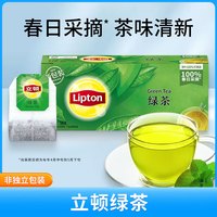 立顿（Lipton） 立顿绿茶袋泡茶办公室冲饮茶包乌龙绿茶袋装茶休闲袋泡茶叶包 绿茶+茉莉花茶 2g*50包