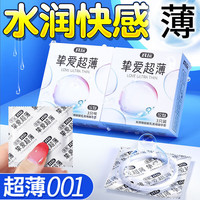悠魅 安全套超薄0感隐形裸入安全套持久润滑计生用品 超薄男用避孕套