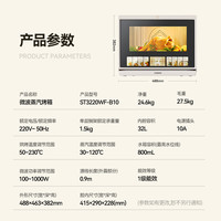 凯度 ST3220WF-B10 微蒸烤炸一体机 32L