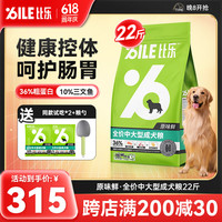 B.Toys Bile 比乐 原味鲜中大型成犬狗粮10kg