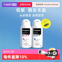 落建 Pregaine 头皮洗发水 400ml
