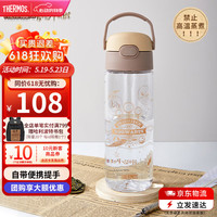 膳魔师 儿童透带刻度哈利波特联名 2023上新 魁地奇（直饮杯）600ml