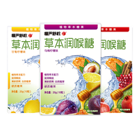 慢严舒柠 草本护嗓 润喉糖  20g*9盒