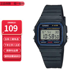 CASIO 卡西欧 38.2毫米石英腕表 F-91W-1