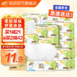 Breeze 清风 抽纸面巾纸餐巾纸就你系列3层100抽24包家用卫生纸共到手96包纸巾