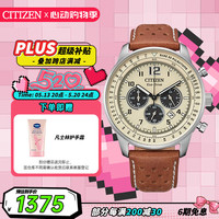 西铁城 FUTURE FORCE系列 44毫米光动能腕表 CA4500-16X