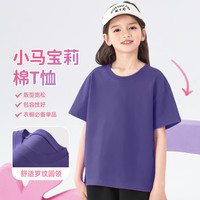 小马宝莉女童t恤短袖2025新款夏季纯棉舒适可爱潮流紫色上衣儿童宝宝衣服 超甜紫悦_5