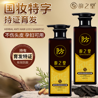  韵之堂 植萃草本 防脱育发洗发水  300ml
