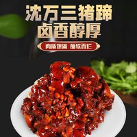 沈万三 苏州特产 黄豆酱猪蹄块 250g*3