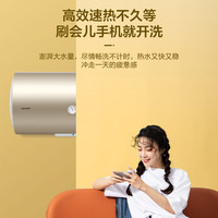 海尔电热水器60升家用40二级能效统帅即热储水式