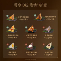  锋味派 端午尊享 粽子礼盒