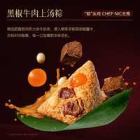 锋味派端午粽子精致高端礼盒嘉兴特产臻选礼盒100g*12粒