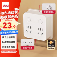 得力 DL 得力工具 deli 得力 18347 86型转换插座 一转四转换插头